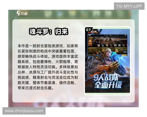 九游游戏app官方活动优惠信息汇总，丰富奖励助你畅玩游戏无限可能